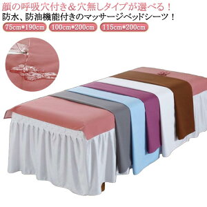 GXexbh }bT[Wxbh V[c Tp h xbhV[c Ȃ GXexbhJo[ SPA GXep }bT[Wp h 75*190cm 100*200cm 115*200cm GXexbh ~V[c GXexbh