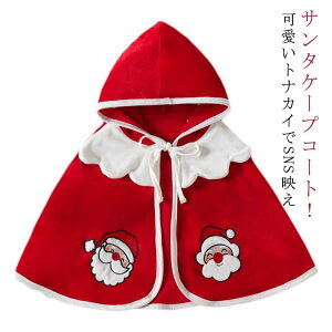 T^ p[eB[ LbY RX`[ P[v Ԃ NX}X  ߑ xr[ |` tHgX^WI j̎q ̎q q Be 90cm 120cm 80cm 100cm 110cm T^ xr[P[v