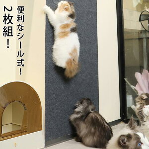 爪研ぎ つめとぎシート マット 爪とぎ 猫用 2枚セット つめとぎネコ ペット用 つめとぎシート ストレス解消 猫 シート ソファー 家具保護 壁 壁紙保護シート 爪とぎ防止 傷防止 ペット用品