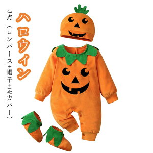 ロンパース クリスマス 赤ちゃん ベビー ハロウィン ロンパース ハロウィン ハロウィーン かぼちゃ サンタ 衣装 ハロウィン 子供 女の子 男の子 コスプレ 3点セット パーティー おしゃれ 赤