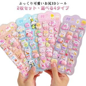 �蒠 �ՂɂՂ� ���� ������ ���K�V�[�� �Ղ��Ղ��V�[�� ���� ���� 2���Z�b�g 3D ���K �Ղ����� �V�[�� �h���b�v�V�[�� �X�}�z�P�[�X DIY ���K�V�[�� �f�R�V�[�� ���J���V�[�� ���̎q