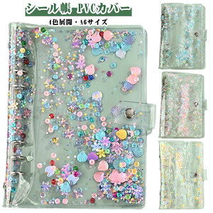 A6�T�C�Y ���� �L���L�� 6�� ���킢�� �V�[���o�C���_�[ �蒠�J�o�[ ���� �X�p���R�[�� PVC�J�o�[ �V�[���o�C���_�[ �͂����� �V�[�����[ �蒠 �J�X�^�}�C�Y �������O�b�Y ���q ��l