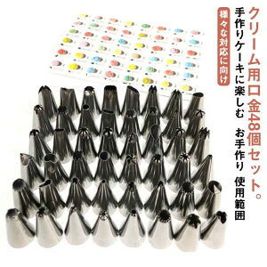 �z�C�b�v�i�� ���� �i����� ���N���[�� �Z�b�g �N���[���p����48�Z�b�g �ׂ� ���� �i��� �N���[���p����48�Z�b�g �P�[�L�f�R���[�V���� �i�� ��� �N���[�� ���� �X�e�����X �� �Q ����