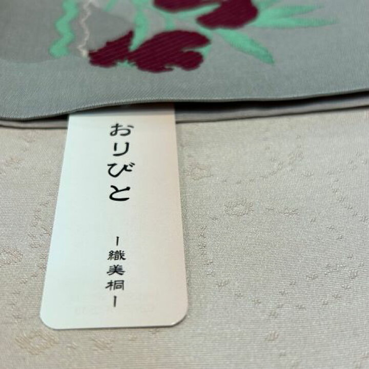 楽天市場】【新品未使用】おりびと正絹半幅帯 ティータイム  