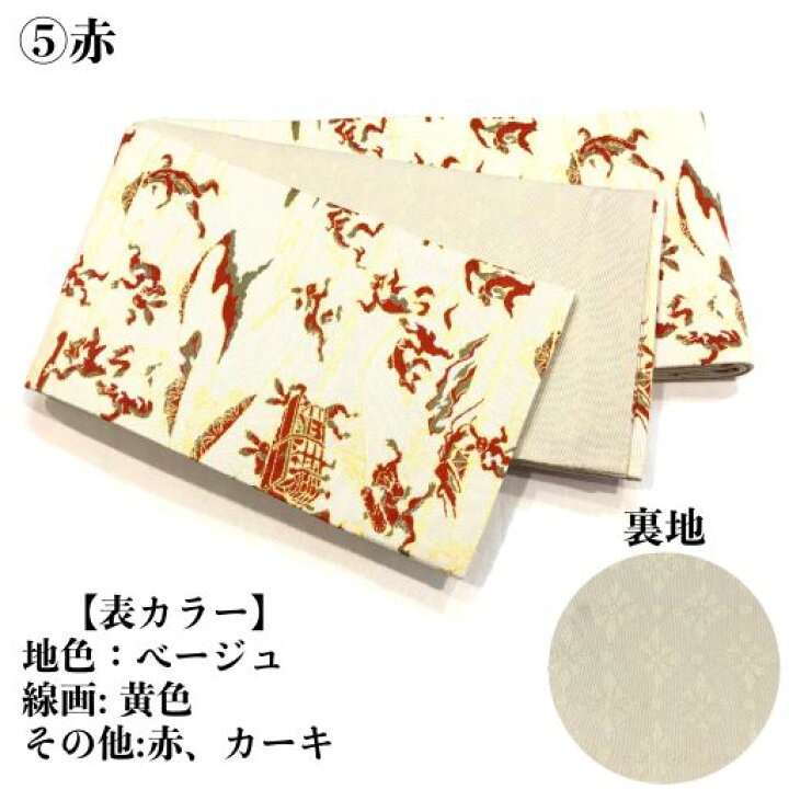 楽天市場】【大人気！鳥獣戯画】選べる5色！おりびと正絹半幅帯 半巾 