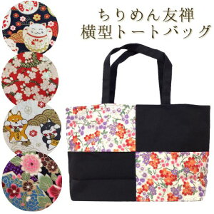 和柄 トートバッグ 通販 人気ランキング 価格 Com