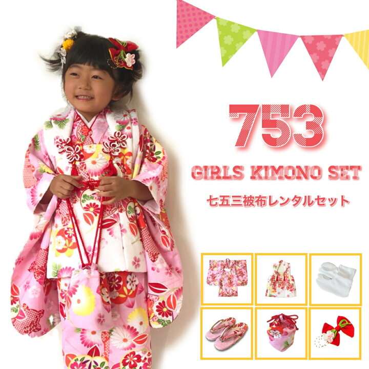 楽天市場】【レンタル】往復送料無料！ 七五三 3歳祝着 被布セット 