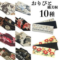 楽天市場】おりびと 半幅帯の通販 