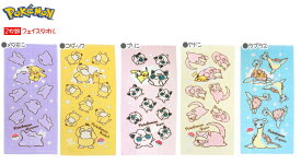 楽天市場 プール タオル ポケモンの通販 楽天市場 プール タオル ポケモンの通販
