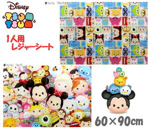 ツムツム レジャーシートの人気商品 通販 価格比較 価格 Com