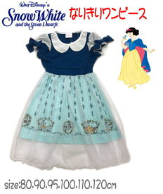 【2023年春夏】ディズニー 白雪姫なりきりドレスワンピース 【80cm 90cm 95cm 100cm 110cm 120cm ハロウィンお誕生日 プレゼント パーティ 衣装 コスチューム コスプレ 仮装 女の子 記念写真】