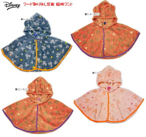 ディズニー マント ベビー キッズの人気商品 通販 価格比較 価格 Com