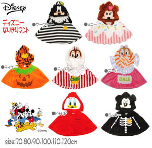 ディズニー ハロウィン マント ベビー キッズの人気商品 通販 価格比較 価格 Com