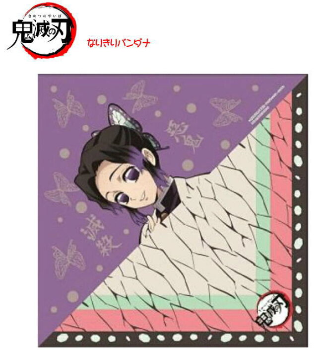 楽天市場 鬼滅の刃 胡蝶しのぶ なりきりバンダナ52 52cm 炭治郎 禰豆子 善逸 義勇 しのぶ お弁当包み お弁当包み ランチーフ 三角巾 ランチョンマット ハンカチ 男の子 女の子 ハッピーランド