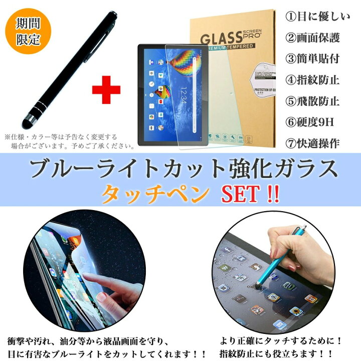 楽天市場】超お得！ブルーライトカット 強化ガラスフィルム タッチペン 