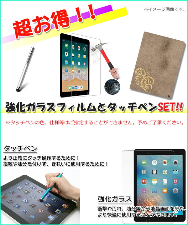 楽天市場】【強化ガラス・タッチペン付】新型 iPad Pro ケース カバー 
