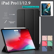 楽天市場】ipadpro 12．9 カバー 第三世代の通販