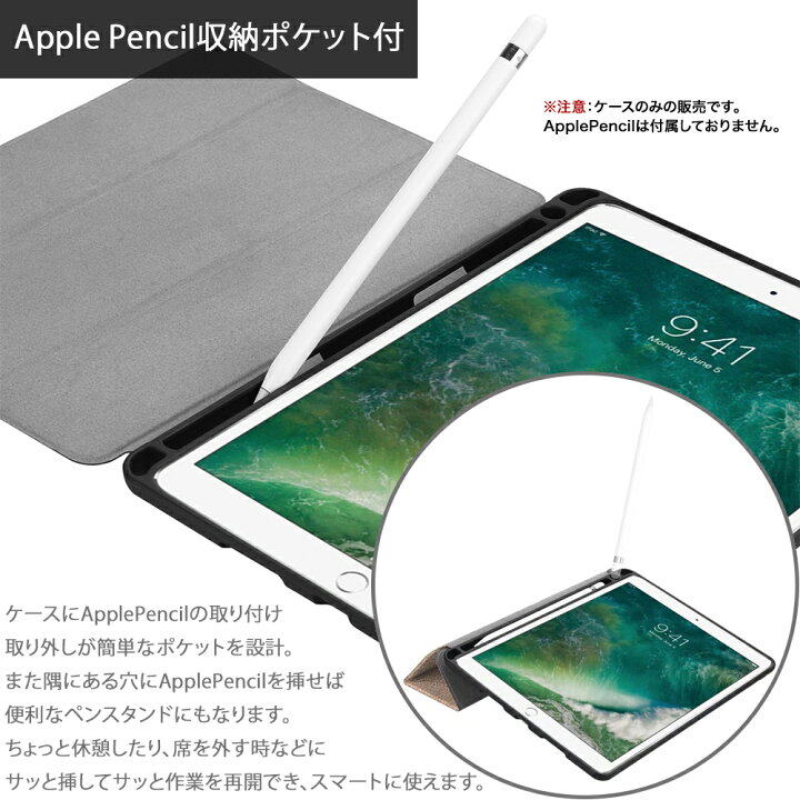 楽天市場】タッチペン・フィルム2枚付 iPad ケース ペン収納 第9世代 