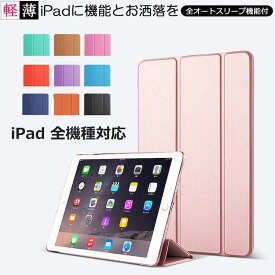 楽天市場 Ipad ケース 第7世代の通販