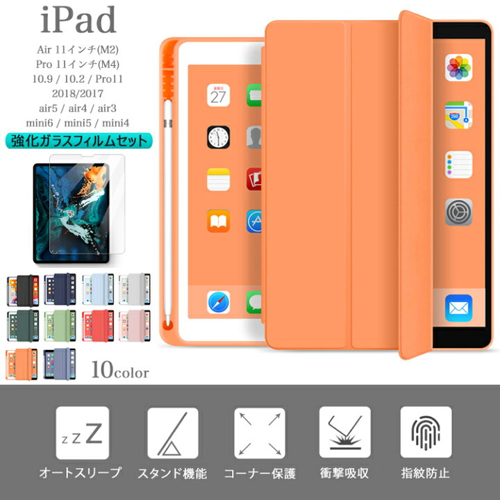 楽天市場 強化ガラスフィルム タッチペン付 アップルペンシール収納 新型ipad 第8世代 第7世代 Ipad 10 2 ケース Air 第4世代 Air 10 9 Ipad 18 17 第6 第5世代 Air3 10 5 Ipad Pro11 第2世代 Pro 10 5 Mini5 ケース アイパッド エアー3 ミニ5 Tpu カバー