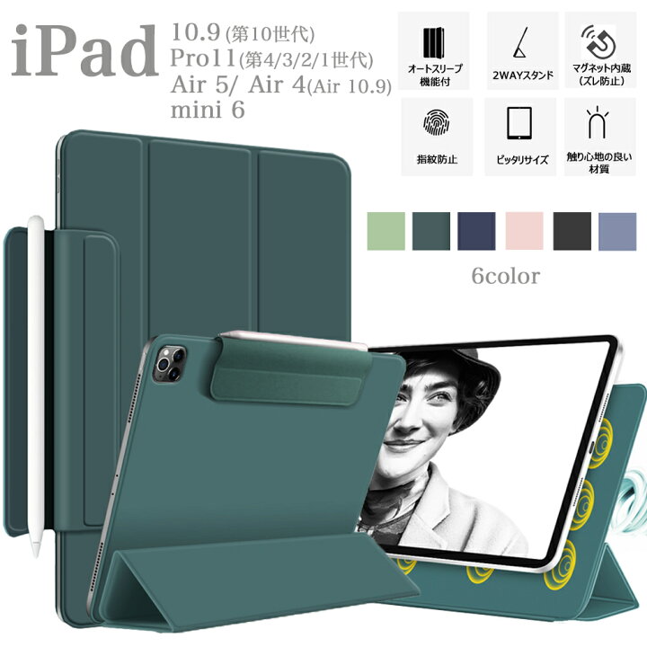 楽天市場】タッチペン付き iPad 10.9 第10世代 マグネット吸着式 iPad 