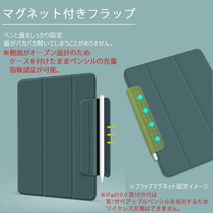 楽天市場】タッチペン付き iPad 10.9 第10世代 マグネット吸着式 iPad 