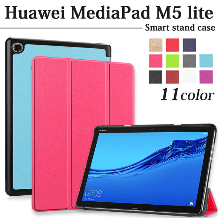 楽天市場】【タッチペン付】Huawei MediaPad M5 Lite スマートケース  
