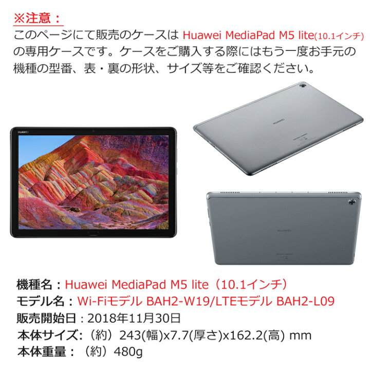 楽天市場 タッチペン 専用フィルム2枚付 Huawei Mediapad M5 Lite 花柄スマートケース ファーウェイメディアパッド M5 ライト Lteモデルbah2 L09 Simフリー Wi Fiモデルbah2 W19 3つ折り Smartcase 手帳型 Puレザーカバー 10インチタブレットpcケース 人気 在宅