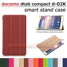 【タッチペンプレゼント】ドコモ タブレット docomo dtab compact d-02k ケース カバー ピンク 2018 スマートケース ディータブ コンパクト d02k smartcase 手帳型 PUレザーカバー 3つ折り マグネット開閉式 8インチ タブレットケース スタンド機能 シンプル