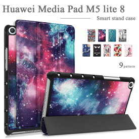 楽天市場 Huawei Mediapad M5 Lite 8 ケースの通販