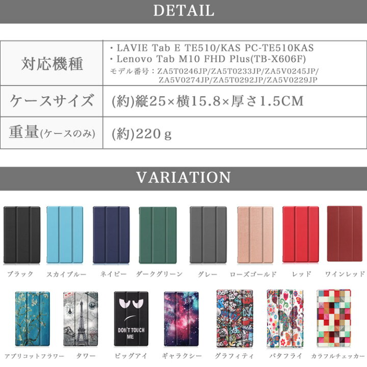 楽天市場】【タッチペン・専用フィルム2枚付】Lenovo Tab M10 FHD Plus (2nd Gen) ( TB-X606F / TB-X606X )/ LAVIE Tab E TE510 / KAS PC-TE510KAS 良質PUレザーケース レノボ タブ M 10 fhd プラス 10.3インチ 手帳型 オートスリープ機能付き シンプル 柄 タブレットPC ... 楽天市場】【タッチペン・専用フィルム2枚付】Lenovo Tab M10 FHD Plus (2nd Gen) ( TB-X606F / TB-X606X )/ LAVIE Tab E TE510 / KAS PC-TE510KAS 良質PUレザーケース レノボ タブ M 10 fhd プラス 10.3インチ 手帳型 オートスリープ機能付き シンプル 柄 タブレットPC ...