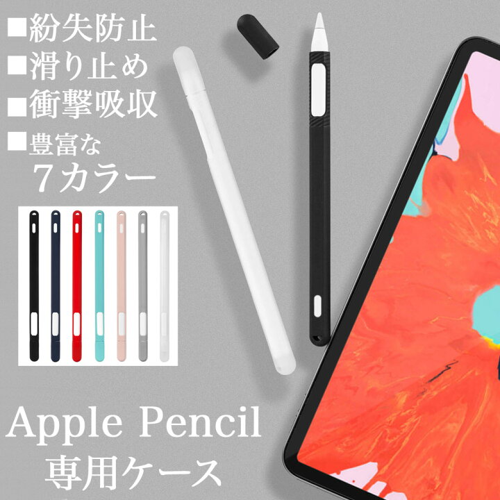 楽天市場】Apple pencil 第2世代 ペンケース Apple Pencil 2 アップル 