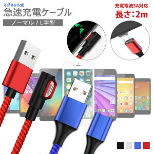 yeFP[û1{ 2mz3in1[d f[^] }OlbgP[u QC3.0 9V Ή 2m ACtH X}z ^ubg iPad 3Ao iPhone type-c micro USB iqos ACRX Mac }bN usbP[u 