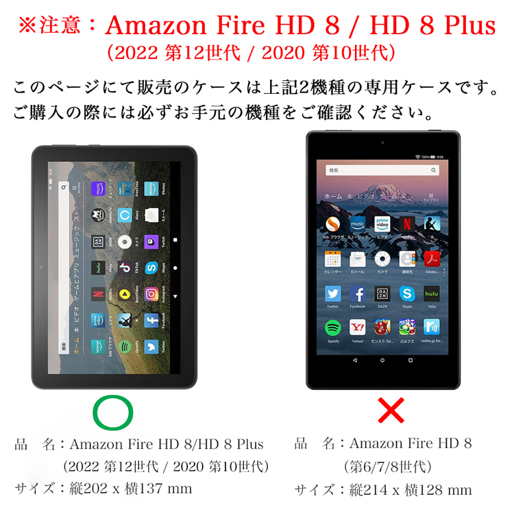 人気商品超目玉 目玉商品 Amazon Fire HD8 専用ケース付き - 通販