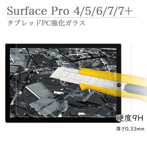 Microsoft Surface Pro4 Pro5 Pro6 Pro 7 / 7+ KX tی tB YAGCɎqfގgp T[tFCX T[tFXv 4 5 6 7 7Plus  KXtیtB ^ubgPCKXtB