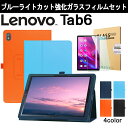 【タッチペン・ブルーライトカット強化ガラス付き】Lenovo Tab6 ケース ソフトバンク A101LV 良質PUレザー手帳型 レノボータブ6 Tab 6 10.3インチタブレットPCカバー ペンホルダ オートスリープ機能付き TBJ-606F 軽量 softbank シンプル ビジネス 高品質 蓋マグネット内蔵