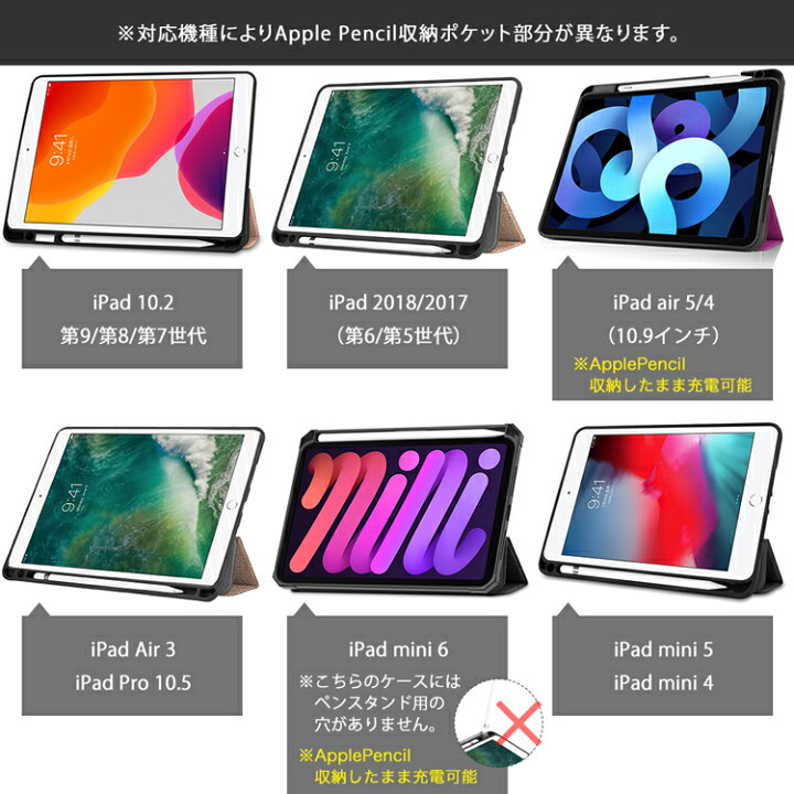 楽天市場】タッチペン・フィルム2枚付 iPad ケース ペン収納 第9世代 