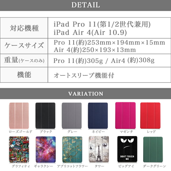 楽天市場】【タッチペンおまけ】 iPad ケース ペン収納 Pro 11 Air5 