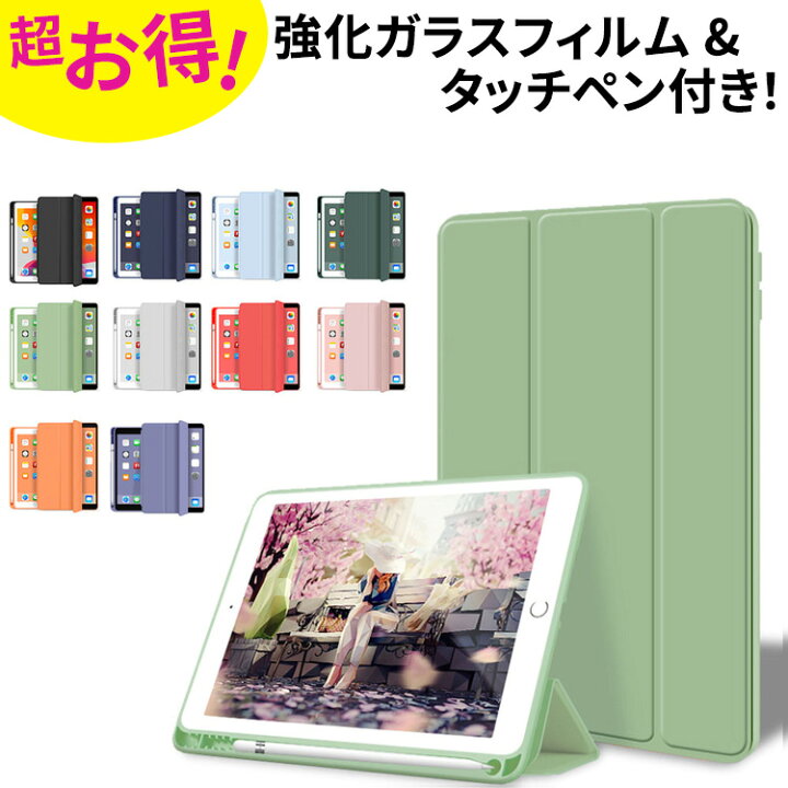 楽天市場】ブルーライトカットガラスフィルム・タッチペンおまけ iPad 