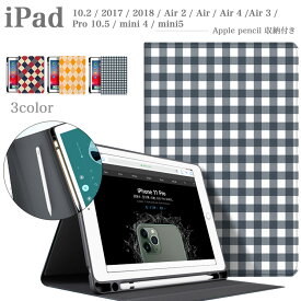 タッチペン付き アップルペンシル収納付き ipadチェック柄ケース iPad 10.2 第9 第8 第7世代 ipad Air4 10.9インチ 第4世代 ipad 9.7 2018 2017 第6 第5世代 Air2 mini5 ケース air3 Pro 10.5 アイパッド エアー3 エアー4 ミニ5 TPU カバー かわいい おしゃれ 角度調整自由