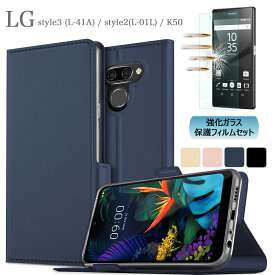 強化ガラスフィルム付 LG スマホケース LG style3 L-41A LG style2 L-01L LG K50 SoftBank 専用ケース L41a L01L スマートフォンカバー スタイル性 撥水 カード収納有 手帳型 TPUインナーカバー サイド マグネット内蔵 SIMフリー ダイアリーケース おしゃれ シンプル