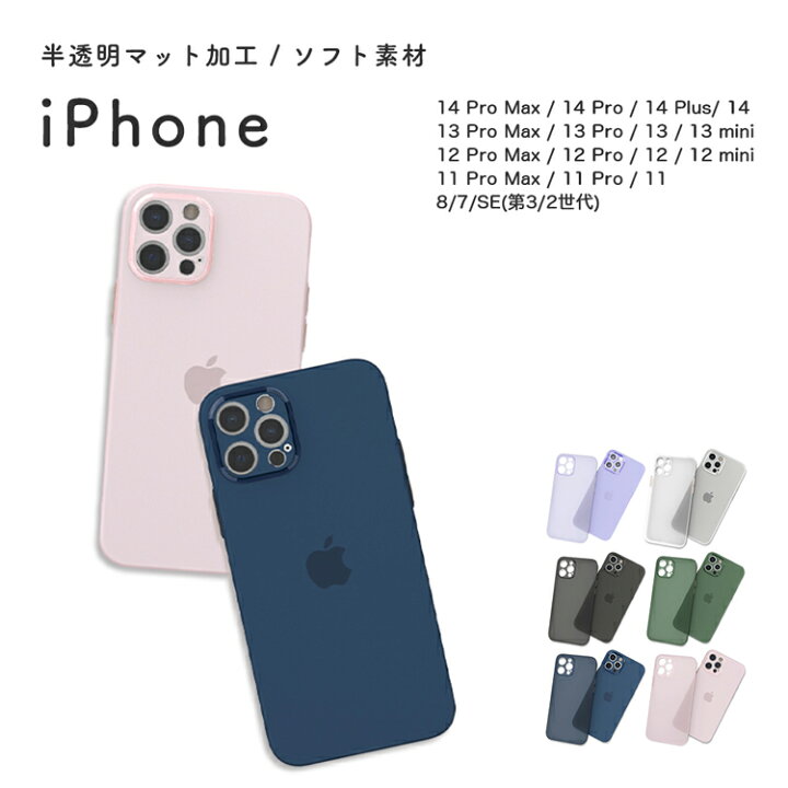 楽天市場】高評価／強化ガラスフィルムおまけ iPhone 極薄ケース 14 13  