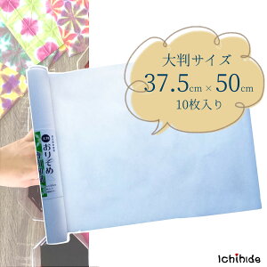 yߐpaw唻TCYi37.5cm × 50cmjx 10z^ ܂ 肼 Ԏ ؂G G bsOy[p[ Ntg nhCh l ǂ ꏏ  m a