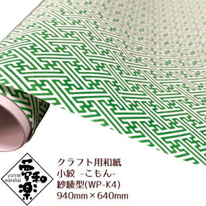 yNtgpa ay -- ш^z940mm × 640mm 1ij bsOy[p[ Ԏ G ؂G \蔠 a