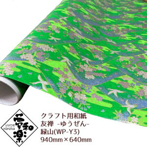 yNtgpa ay FT-䂤- ΎRz940mm × 640mm 1ijbsOy[p[ Ԏ G ؂G \蔠 a
