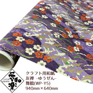 yNtgpa ay FT-䂤- ߁z940mm × 640mm 1ij bsOy[p[ Ԏ G ؂G \蔠 a
