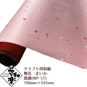 yNtgpa ay -܂- KNz788mm × 545mm 2ij bsOy[p[ Ԏ G ؂G \蔠 a