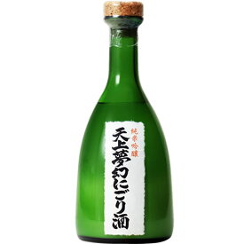 日本酒 にごり酒 中勇酒造 天上夢幻 純米吟醸 にごり酒 500ml 季節限定　ギフト プレゼント(4936594502452)