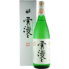 日本酒 大吟醸酒 出羽桜 雪漫々 1800ml 山形　ギフト プレゼント(4972009004012)