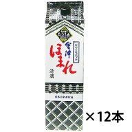 まとめ買い お酒 日本酒 福島 紙パック 12本セット ほまれ酒造 からくちパック・黒 1800ml×12 送料無料(…